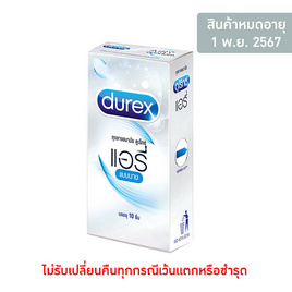 Durex ถุงยางอนามัย แอรี่ บรรจุ 10 ชิ้น - Durex, สุขภาพและเครื่องออกกำลังกาย