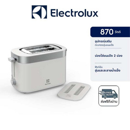 ELECTROLUX เครื่องปิ้งขนมปัง  รุ่น E2TS1-100W - Electrolux, เครื่องปิ้งขนมปัง
