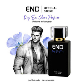 END น้ำหอม Perfume กลิ่น Deep Sea Charm 50 มล. - END, ความงาม