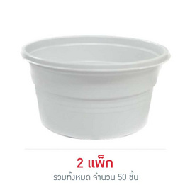 EPP ถ้วยน้ำจิ้มพลาสติก (แพ็ก 25 ชิ้น) - EPP, EPP