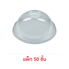 EPP อีพีพี ฝาโดม เจาะรู ขนาดเส้นผ่านศูนย์กลาง 98มม. แพ็ก 50 ชิ้น - EPP, ของใช้ภายในบ้าน