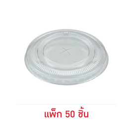 EPP อีพีพี ฝาเรียบ เจาะรู ขนาดเส้นผ่านศูนย์กลาง 98มม. แพ็ก 50 ชิ้น - EPP, ของใช้ภายในบ้าน