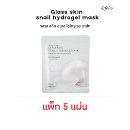 ESFOLIO มาส์กไฮโดรเจล Glass Skin Snail Hydrogel Mask 30มล (แพ็ก5) - Esfolio