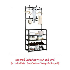 ESPACIO HEMNES Hanging Rack ชั้นวางของ 4ชั้น 60ซม. - ESPACIO, อุปกรณ์จัดเก็บทั่วไป