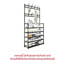 ESPACIO HEMNES Hanging Rackชั้นวางของ 5ชั้น 60ซม. - ESPACIO, อุปกรณ์จัดเก็บทั่วไป