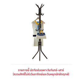 ESPACIO Hanging Pole Rack ราวแขวนผ้า เสาแขวน AXENT 12 HOOX - ESPACIO, ราวแขวนผ้า