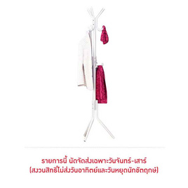 ESPACIO Hanging Pole Rack ราวแขวนผ้า เสาแขวน AXENT 9 HOOX - ESPACIO, บ้านและสวน