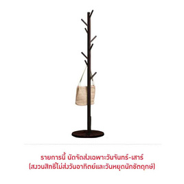 ESPACIO Hanging Pole Rack ที่แขวนผ้า CASANDAR - ESPACIO, อุปกรณ์จัดเก็บเสื้อผ้า