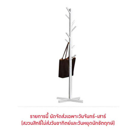 ESPACIO Hanging Pole Rack ราวแขวนผ้า เสาแขวน FISCAL - ESPACIO, อุปกรณ์จัดเก็บเสื้อผ้า