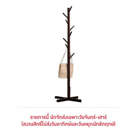 ESPACIO Hanging Pole Rack ราวแขวนผ้า เสาแขวน FISCAL - ESPACIO, ราวแขวนผ้า