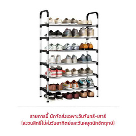 ESPACIO MAX Multi Layer Shoes Rack Storage ชั้นวางรองเท้า อเนกประสงค์ สีดำ - ESPACIO, ของใช้ภายในบ้าน