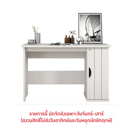 ESPACIO STUDY ARLO โต๊ะทำงานไม้ สีขาว - ESPACIO, เฟอร์นิเจอร์