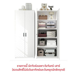 ESPACIO Snow Series ตู้เสื้อผ้า ตู้วางรองเท้า - ESPACIO, 7Online