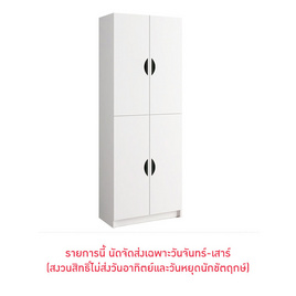 ESPACIO Snow Series ตู้วางรองเท้า ไซส์ XL - ESPACIO, เฟอร์นิเจอร์อเนกประสงค์