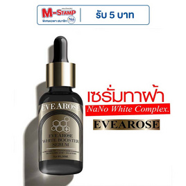 EVEAROSE เซรั่ม White Booster Serum 20มล. - Evearose, ความงามและสุขภาพ