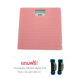 EXEO เครื่องชั่งน้ำหนัก EB9377 ดิจิทอลแถม ดัมเบลหุ้มโฟมDB100N(2kg/คู่) คละสี - EXEO, อื่นๆ