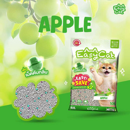 Easy Cat อีซี่เซฟ ทรายแมวเม็ดกลม กลิ่นแอปเปิ้ล 10 ลิตร - Easy Cat, ทรายแมว