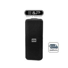 Easy & Perfect  ลำโพงพกพา  รุ่น E2 - Easy & Perfect