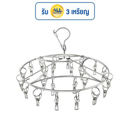 Easy & Perfect ที่หนีบผ้าสแตนเลส รุ่น EP-T11 (24 หนีบ) - Easy & Perfect, อุปกรณ์ตากผ้า