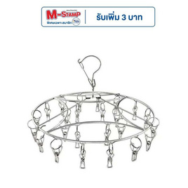 Easy & Perfect ที่หนีบผ้าสแตนเลส รุ่น EP-T11 (24 หนีบ) - Easy & Perfect, อุปกรณ์ตากผ้า