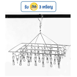 Easy & Perfect ที่หนีบผ้าสแตนเลส รุ่น EP-T12 (30 หนีบ) - Easy & Perfect, อุปกรณ์ตากผ้า