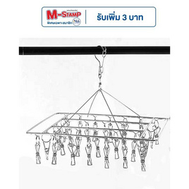 Easy & Perfect ที่หนีบผ้าสแตนเลส รุ่น EP-T12 (30 หนีบ) - Easy & Perfect, ที่หนีบผ้าและอุปกรณ์อื่นๆ