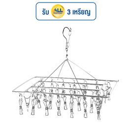 Easy & Perfect ที่หนีบผ้าสแตนเลส รุ่น EP-T12 (30 หนีบ) 1 แถม 1 - เงิน - Easy & Perfect, อุปกรณ์ตากผ้า