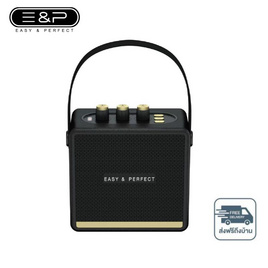 Easy&Perfect ลำโพงพกพา รุ่น LITTLE - Easy & Perfect, ลำโพง