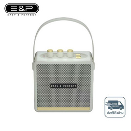 Easy&Perfect ลำโพงพกพา รุ่น LITTLE - Easy & Perfect, ลำโพง