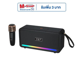 Easy & Perfect ลำโพงบลูทูธ มาพร้อมไมโครโฟนไร้สาย รุ่น M200 - Easy & Perfect, ลำโพงอเนกประสงค์