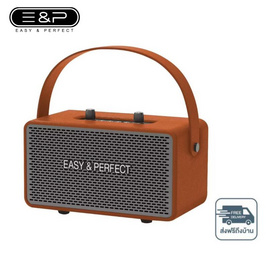 Easy&Perfect ลำโพงพกพา รุ่น THE SKY - Easy & Perfect, ลำโพง