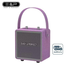 Easy&Perfect ลำโพงพกพา  รุ่น THE STAR GLITTER - Easy & Perfect, หูฟังและลำโพง