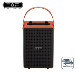 Easy&Perfect ลำโพงพกพา รุ่น THE SUN - Easy & Perfect, ลำโพง