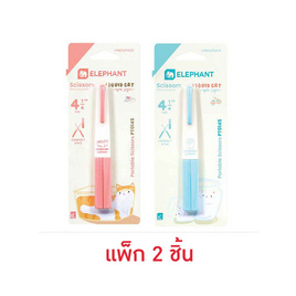 Elephant ตราช้าง กรรไกรพกพา Liquid Cat คละสี (แพ็ก 2 ชิ้น) - ตราช้าง, หนังสือ เครื่องเขียน