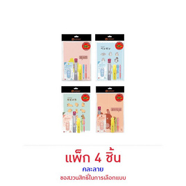 Elephant ตราช้างชุดเซตเครื่องเขียนสุดคุ้ม V.2 คละลาย (แพ็ก 4 ชิ้น) - Elephant