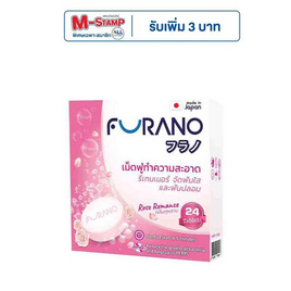 Eminence เม็ดฟู่ทำความสะอาดรีเทนเนอร์และฟันปลอม - Furano, เครื่องมือเพื่อสุขภาพ