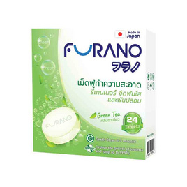 Eminence เม็ดฟู่ทำความสะอาดรีเทนเนอร์และฟันปลอม - Furano, เครื่องมือเพื่อสุขภาพ