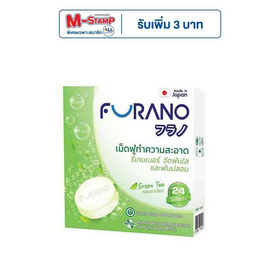 Eminence เม็ดฟู่ทำความสะอาดรีเทนเนอร์และฟันปลอม - Furano, สุขภาพและเครื่องออกกำลังกาย