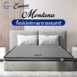 Emmas Topper รุ่น Montana สีเทา หนา 2 นิ้ว - Emmas, ห้องนอนและเครื่องนอน