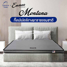 Emmas Topper รุ่น Montana grand Luxe สีเทา หนา 4 นิ้ว - Emmas, ท็อปเปอร์