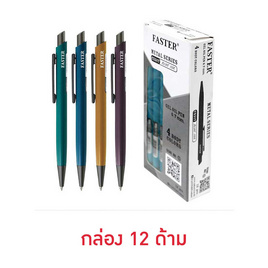 FASTER ปากกาลูกลื่นเจล 0.7 มม. METAL SERIES ด้ามคละสี CX517-FAN (กล่อง 12 ด้าม) - Sakura Products, เครื่องเขียน