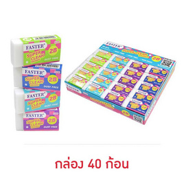 FASTER ยางลบ 2B Super Clean E108 (กล่อง 40 ก้อน) - Sakura Products, หนังสือ เครื่องเขียน