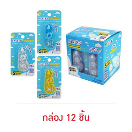 FASTER เทปลบคำผิด Cloud คละสี C661 (กล่อง 12 ชิ้น) - Sakura Products, เครื่องเขียน