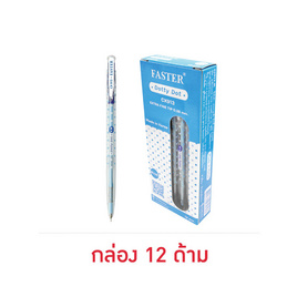 FASTER ปากกาลูกลื่น Dotty Dot 0.38 มม. หมึกน้ำเงิน (กล่อง 12 ด้าม) - FASTER, ปากกา