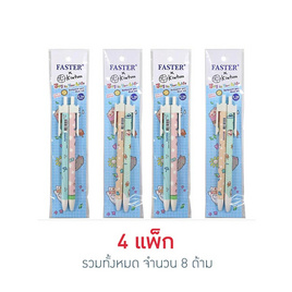 FASTER x KIWTUM ปากกาลูกลื่น 0.38 มม. คละลาย แพ็กคู่ (4 แพ็ก 8 ด้าม) - FASTER, เครื่องเขียน/เครื่องใช้สำนักงาน