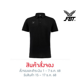 FBT เสื้อโปโล สีดำ - FBT