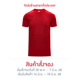 FBT เสื้อฟุตบอลสีล้วน (Slim Fit) - แดง - FBT, แฟชั่น