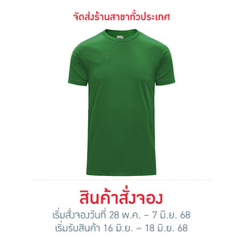 FBT เสื้อฟุตบอลสีล้วน (Slim Fit) - เขียว - FBT, แฟชั่น