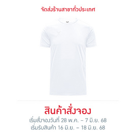 FBT เสื้อฟุตบอลสีล้วน (Slim Fit) - ขาว - FBT, แฟชั่น