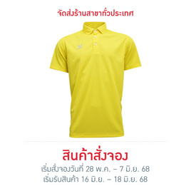 FBT เสื้อโปโลชาย/หญิง (UNISEX) - เหลือง - FBT, เสื้อผ้าและเครื่องประดับ